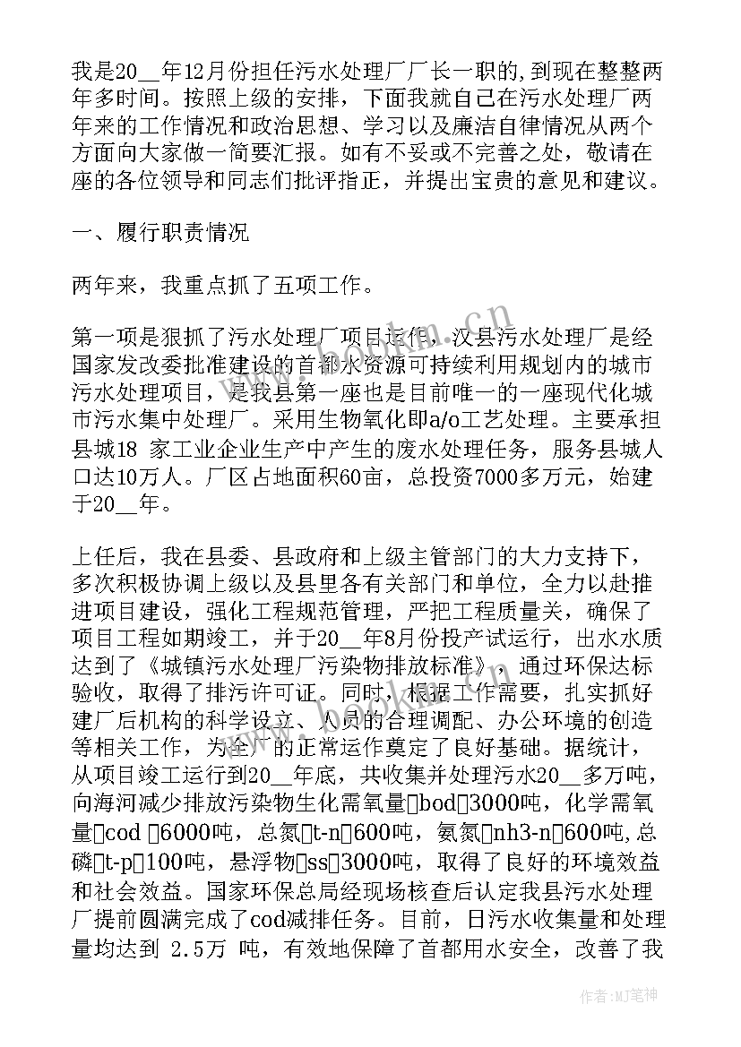 2023年述职报告抓党建 个人年度述廉述职报告完整版(汇总5篇)