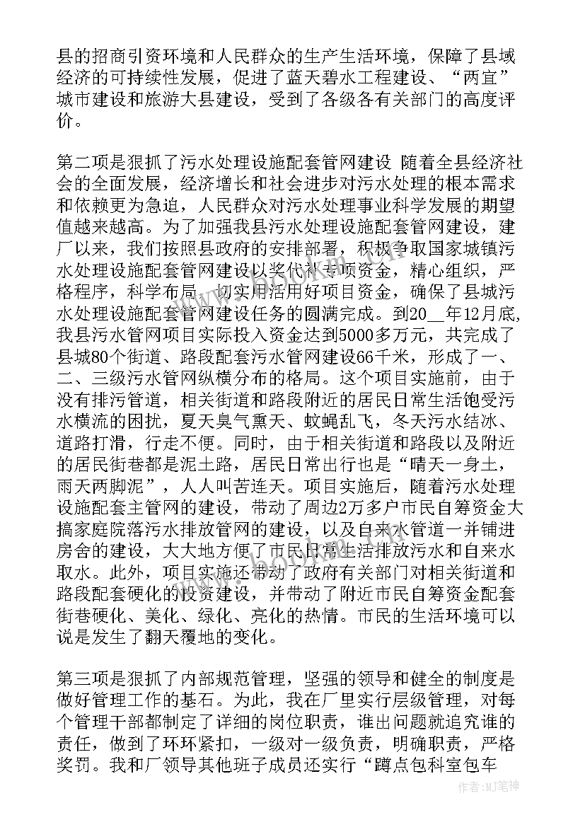 2023年述职报告抓党建 个人年度述廉述职报告完整版(汇总5篇)