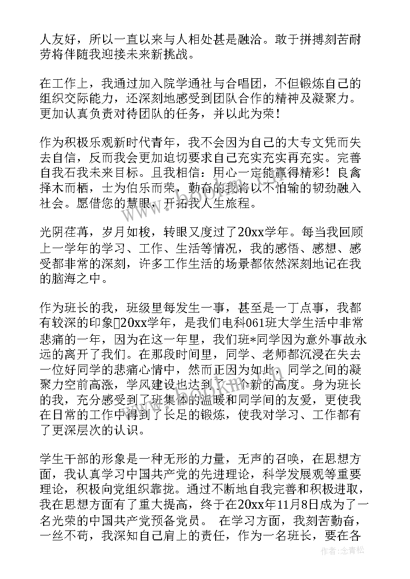 大学四年的总结与感悟(汇总5篇)