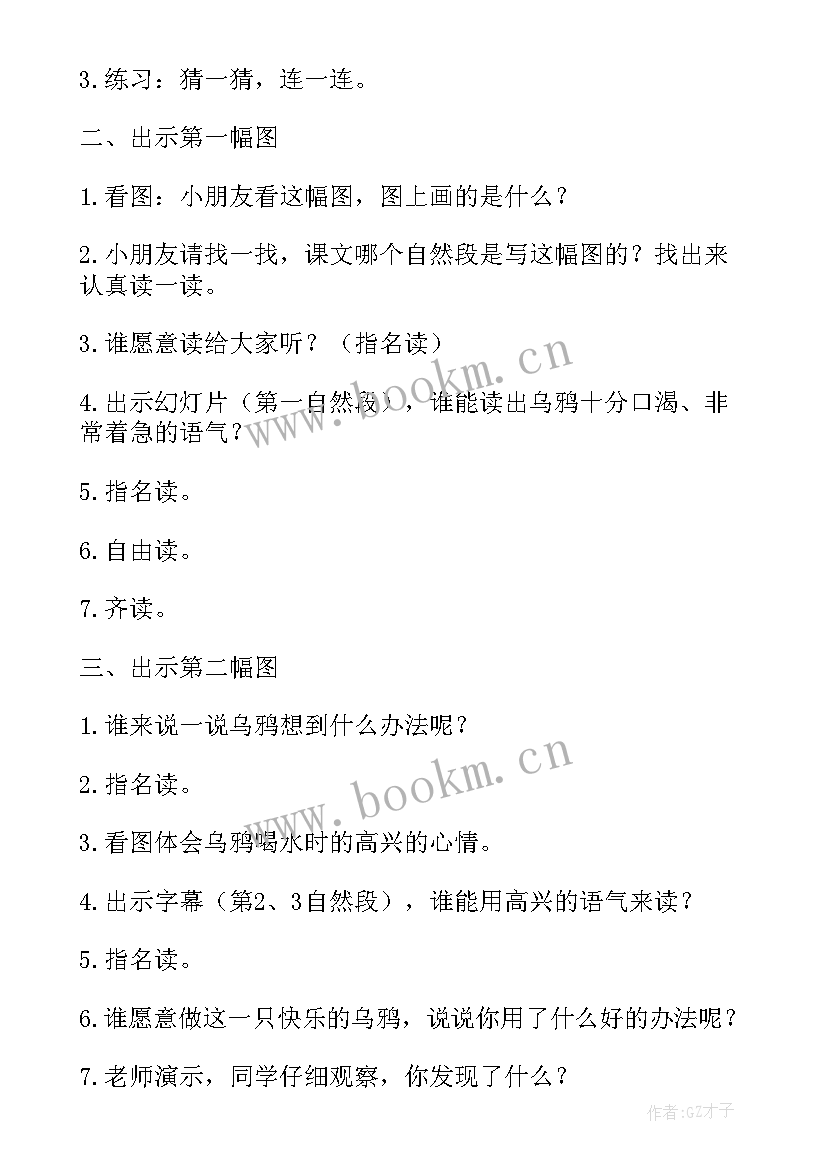 2023年小学语文新课程改革新在哪里 小学语文课程改革工作总结(模板5篇)