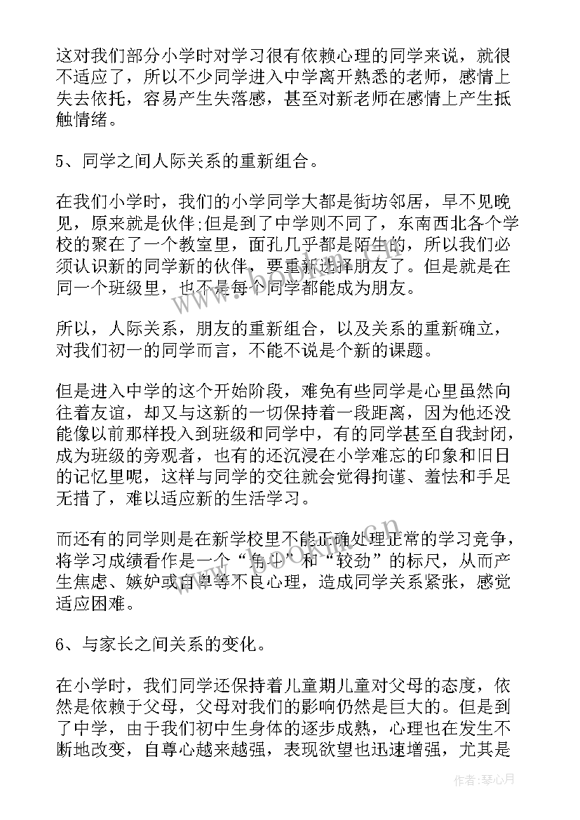 2023年小学开学第一课教案与课件设计(优秀8篇)