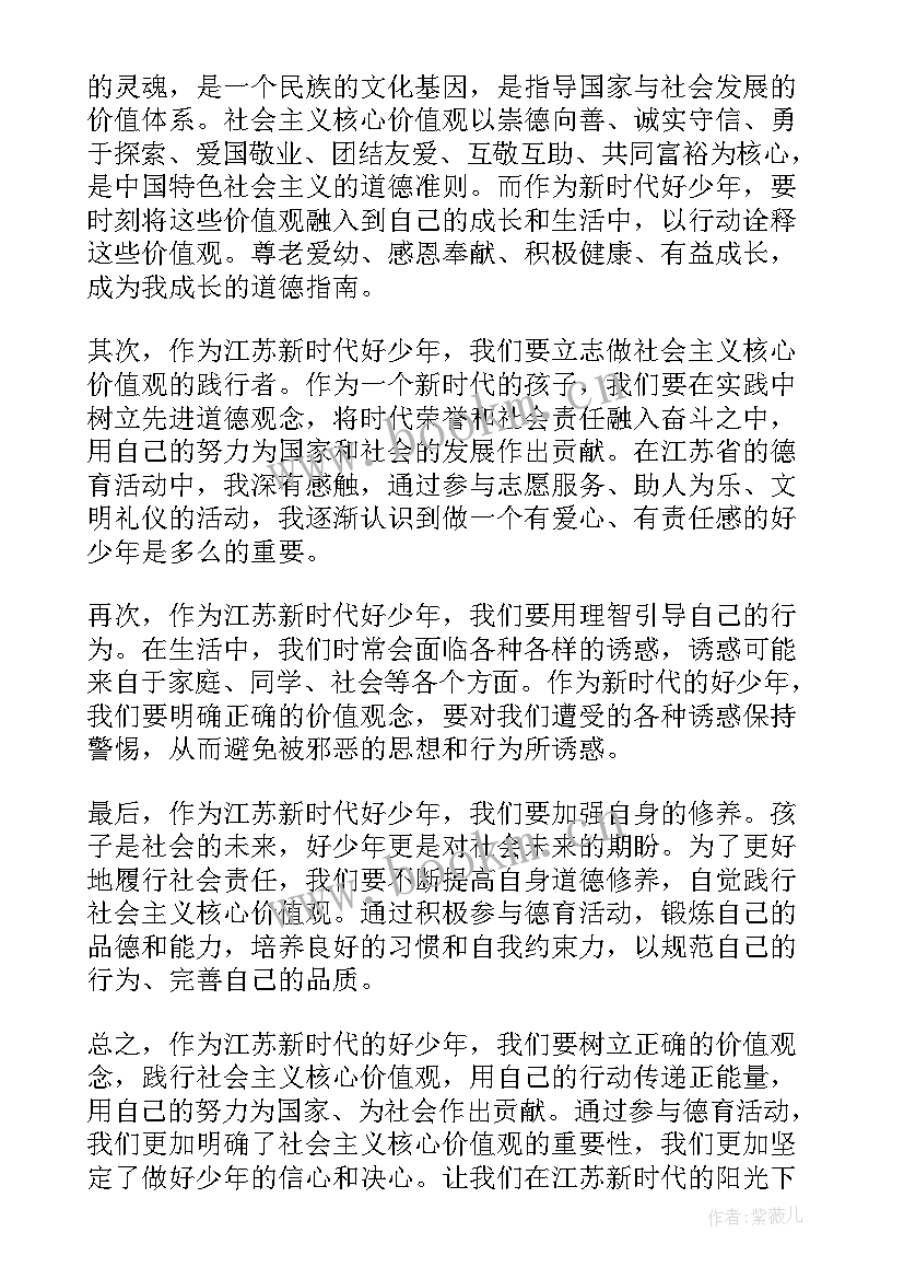 2023年新时代好少年演讲稿(大全5篇)