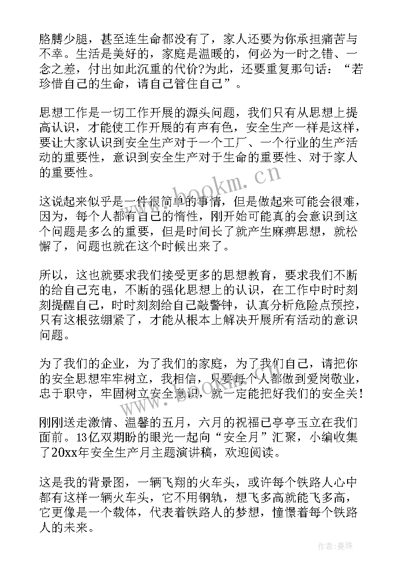 最新安全生产人人有责标识 安全生产人人有责演讲稿(优质5篇)