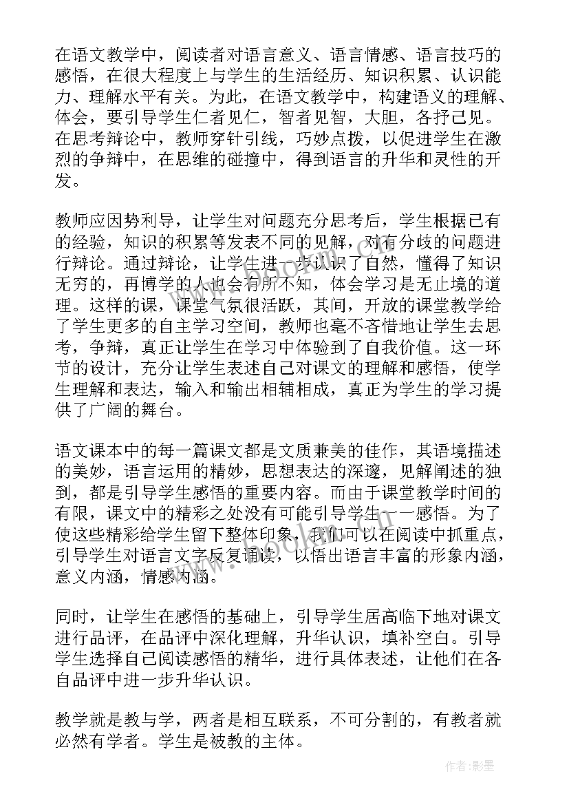 最新七年级语文教育教学工作总结(优质8篇)