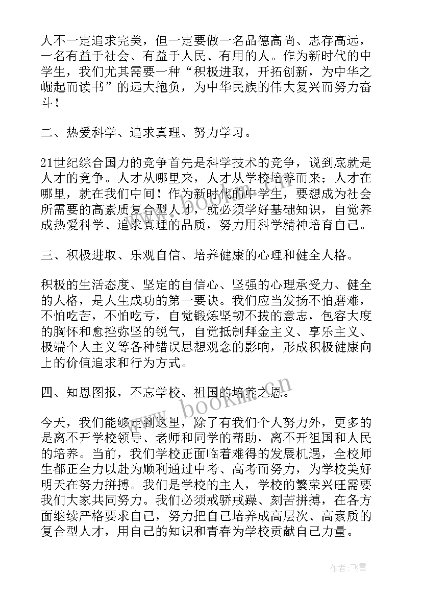 医学生代表发言稿 学生会新生代表发言稿(优秀5篇)