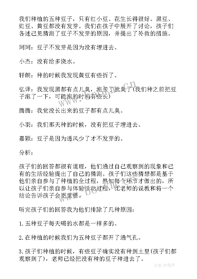 最新幼儿园教育笔记中班短篇 幼儿园中班教育随笔笔记(模板7篇)