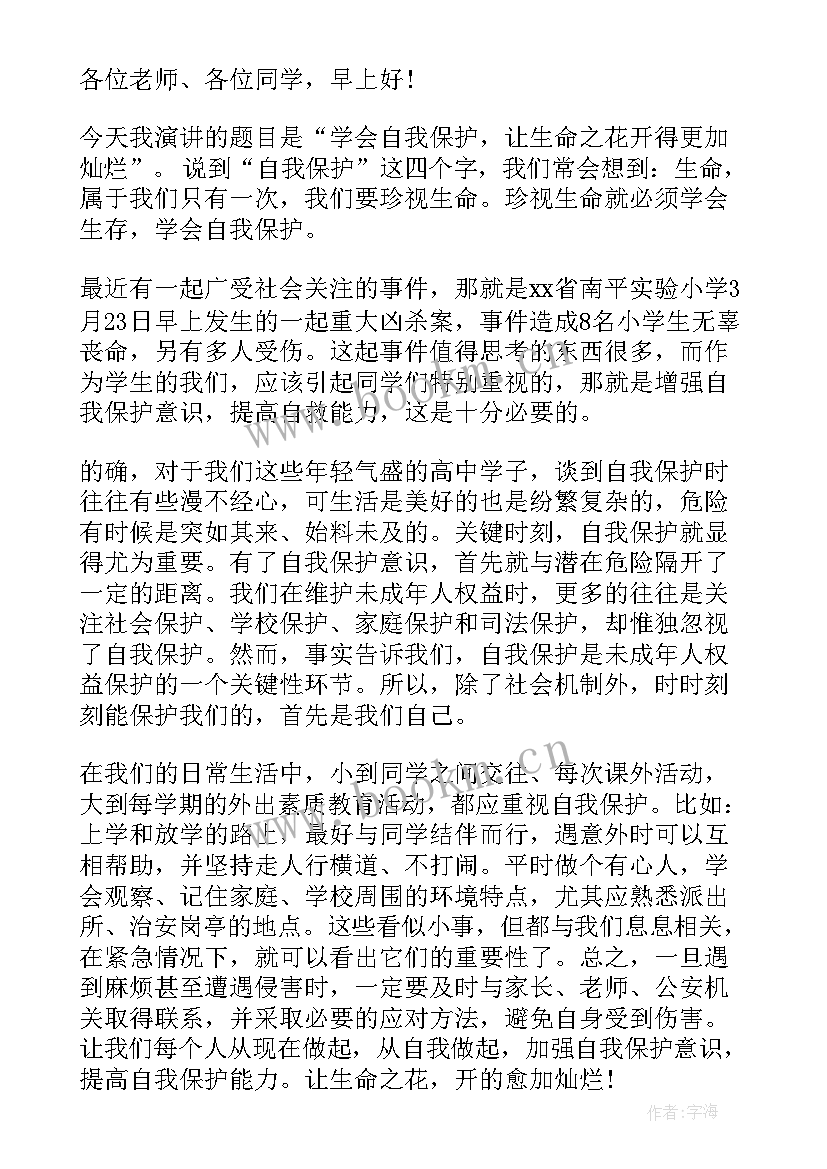 最新网络安全靠人民国旗下讲话(精选10篇)