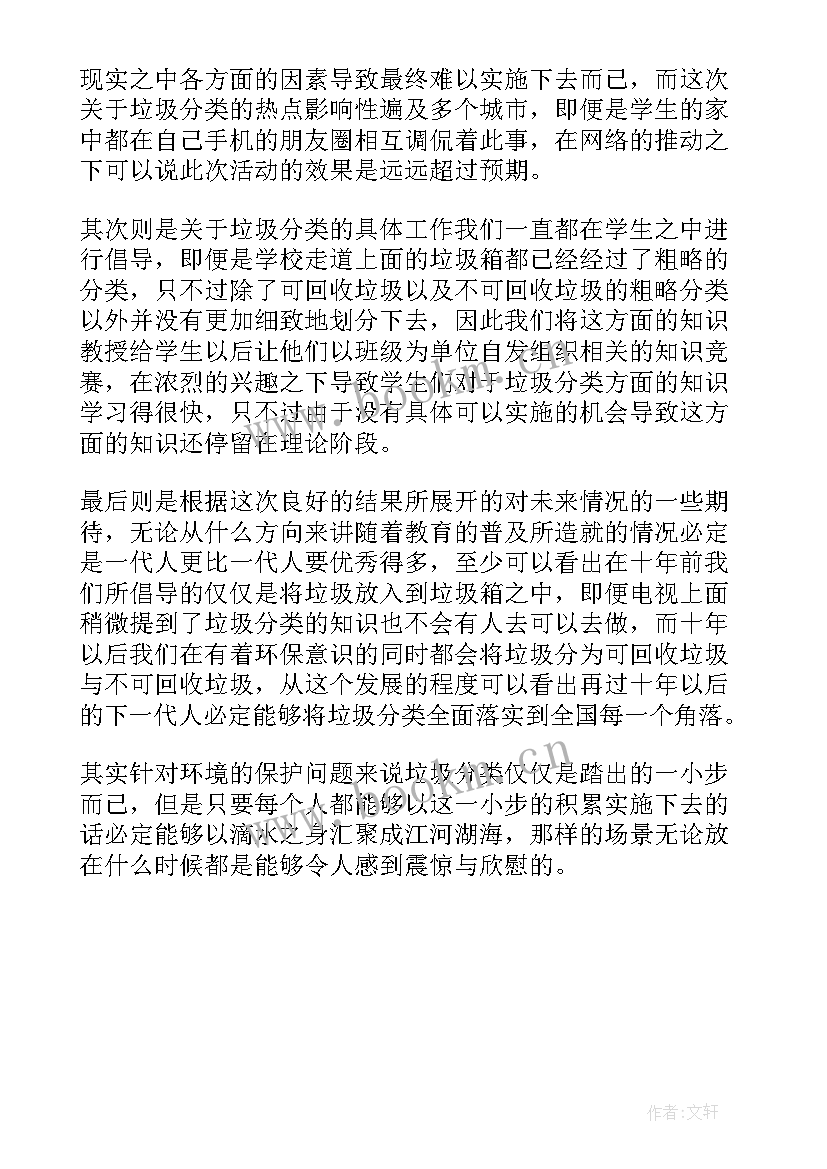 河边捡垃圾活动总结(大全5篇)