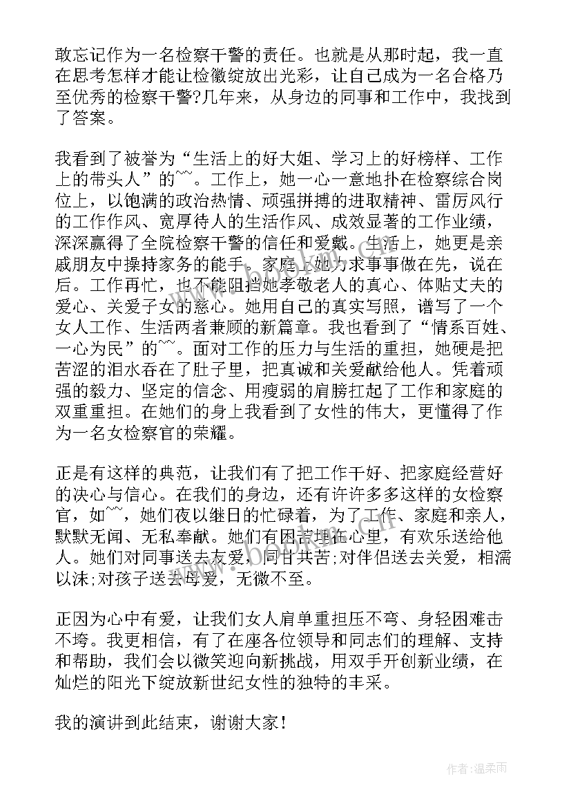 2023年三八妇女节小学演讲稿简单顺口 小学三八妇女节演讲稿(大全7篇)