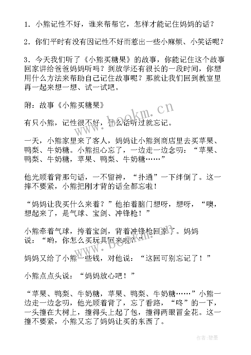 大班语言江南春教学反思(通用5篇)