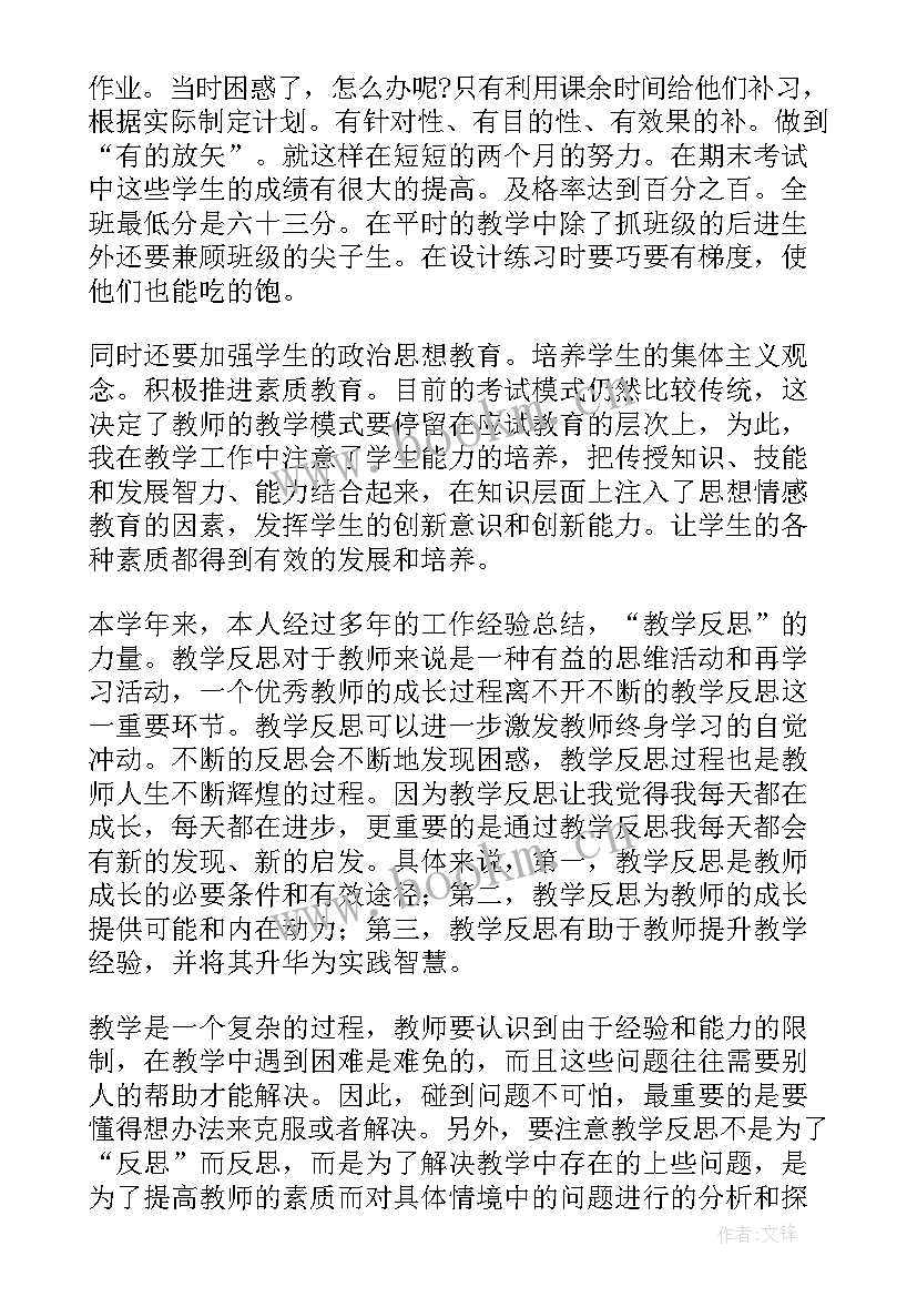 2023年苏教版四年级数学教学工作总结(大全6篇)