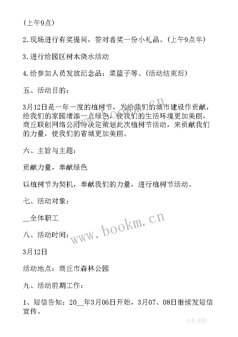 最新社区志愿服务活动方案策划(优质5篇)