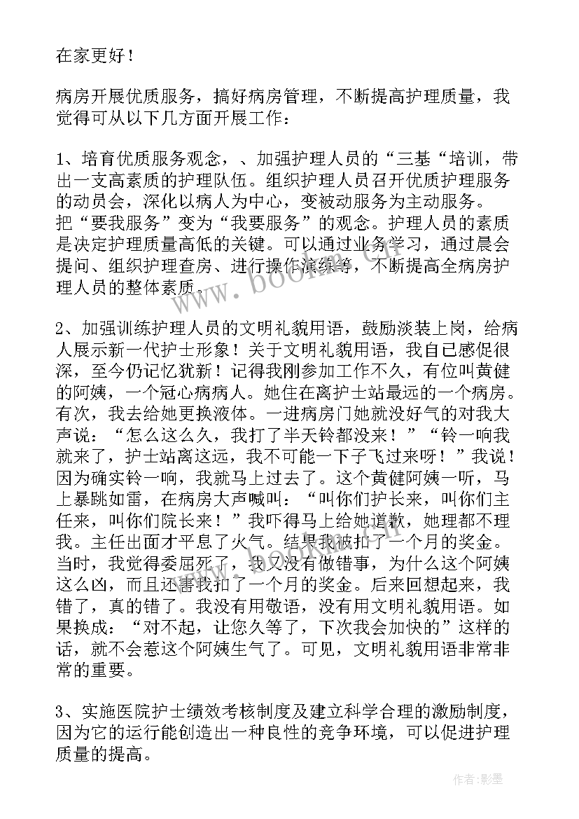 主管护师年度考核表个人总结 主管护师年度个人总结(通用5篇)