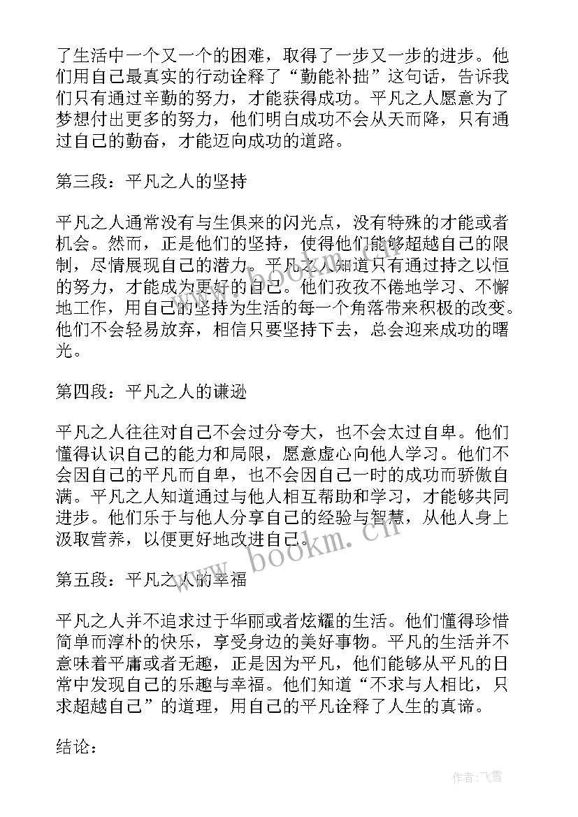 假期读书心得体会(大全6篇)