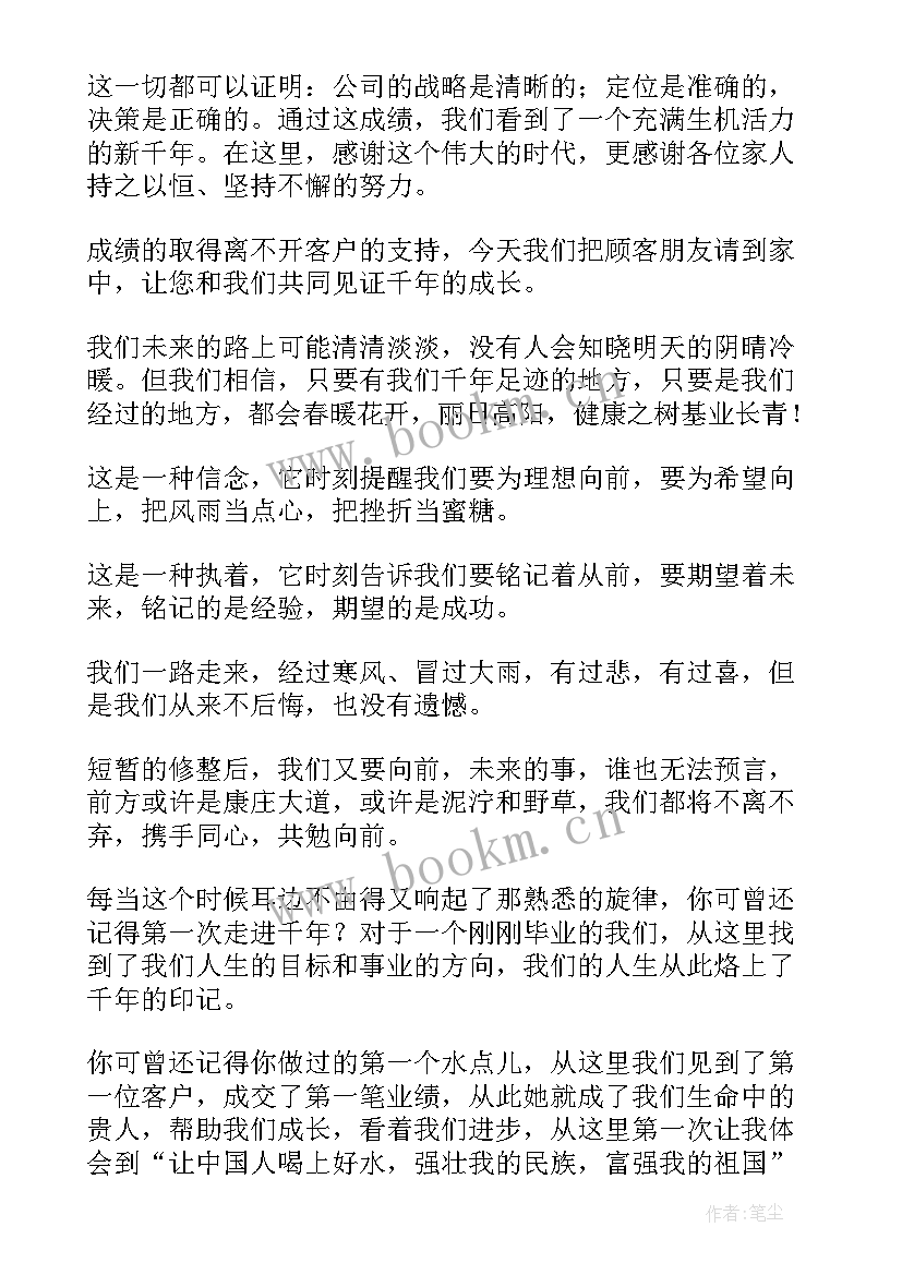 2023年总结开场白诗词(模板5篇)