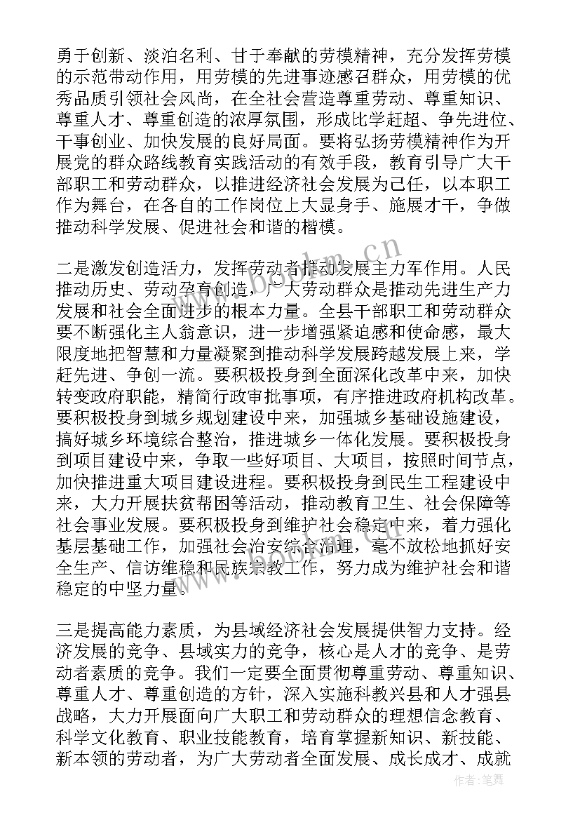 最新公司任命仪式发言稿 表彰大会上的公司领导讲话稿(实用5篇)