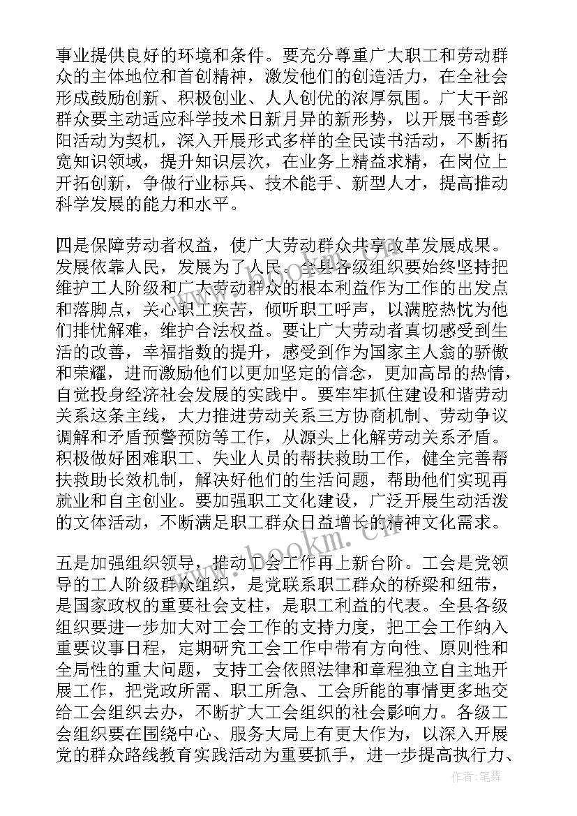 最新公司任命仪式发言稿 表彰大会上的公司领导讲话稿(实用5篇)