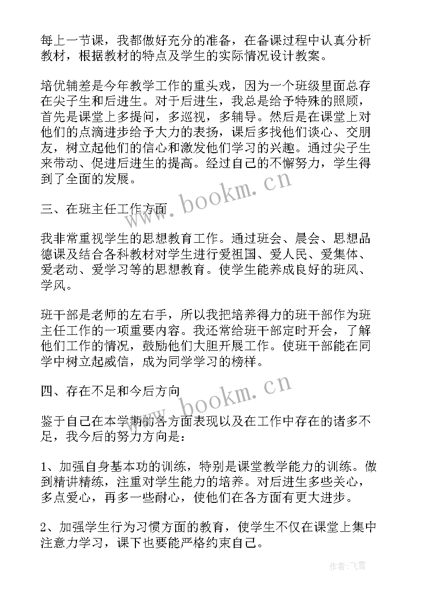 最新幼儿园教育工作亮点总结报告(汇总7篇)