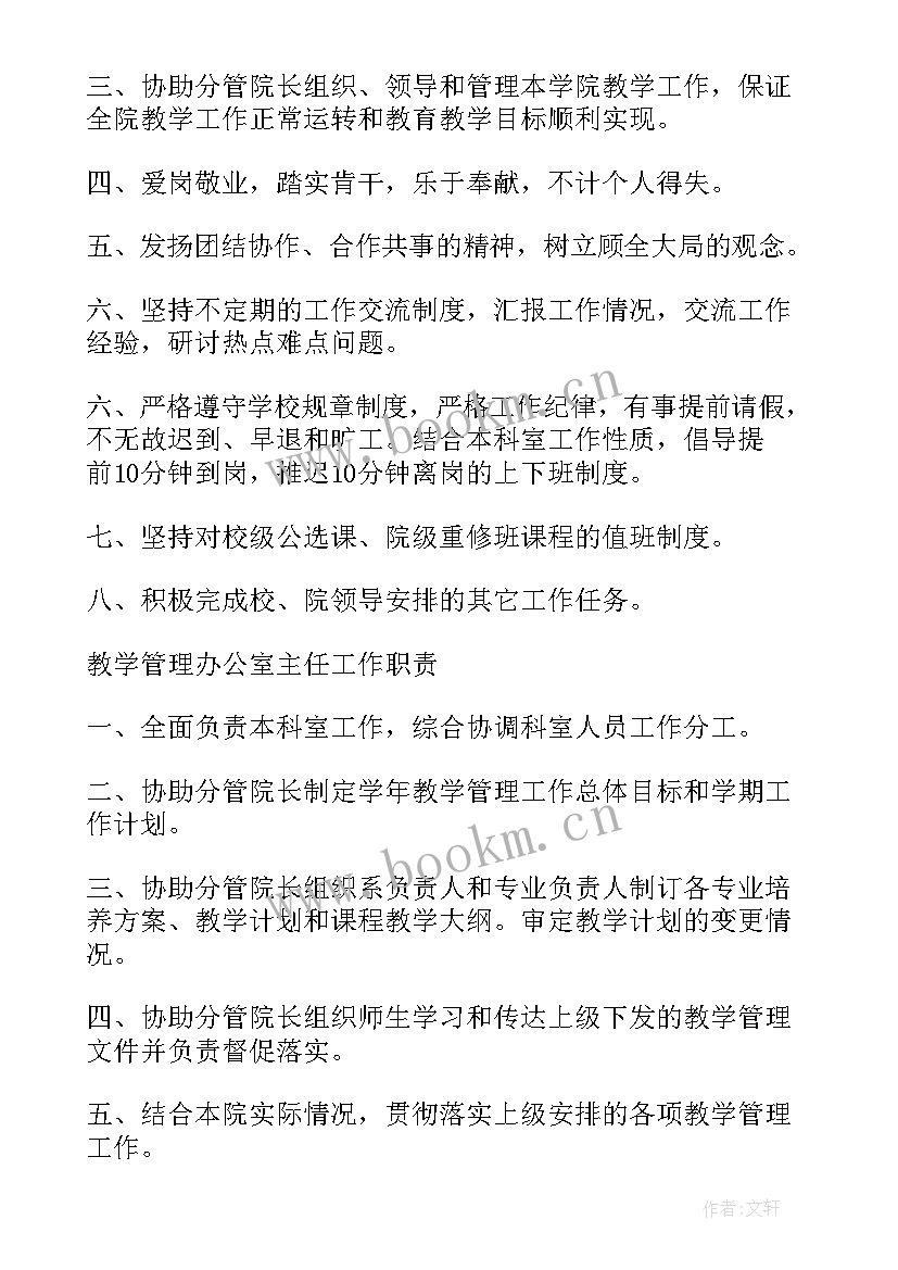 行政综合管理岗 公司行政部综合部管理工作计划(大全5篇)