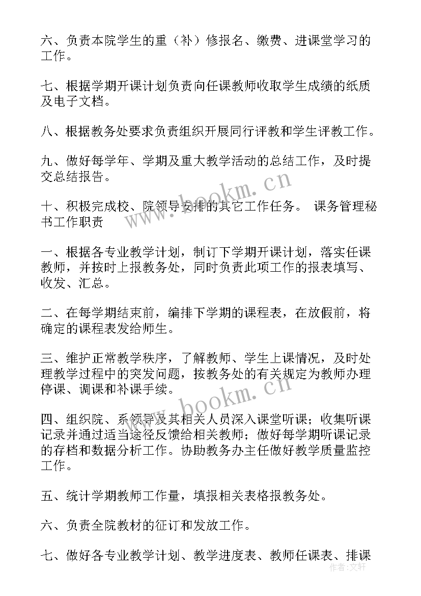 行政综合管理岗 公司行政部综合部管理工作计划(大全5篇)