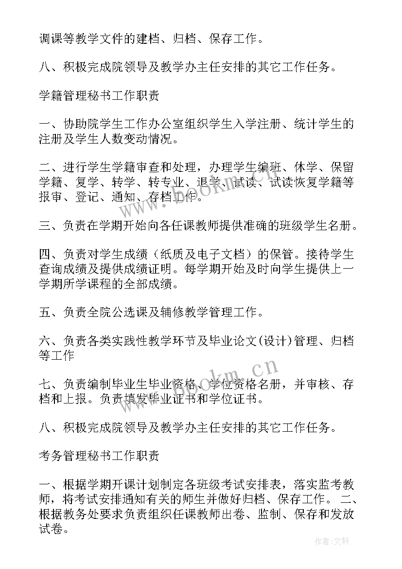 行政综合管理岗 公司行政部综合部管理工作计划(大全5篇)