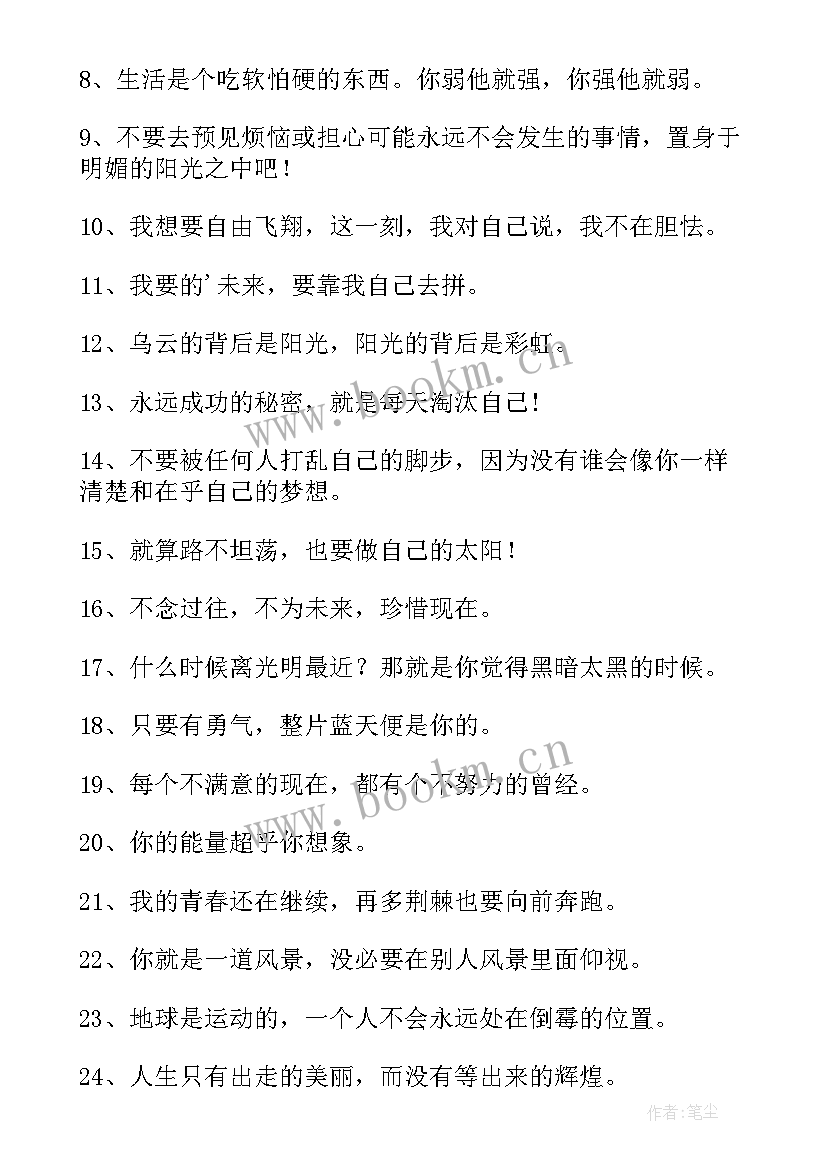 最新智慧人生的经典名言中说抽烟的句子(实用6篇)