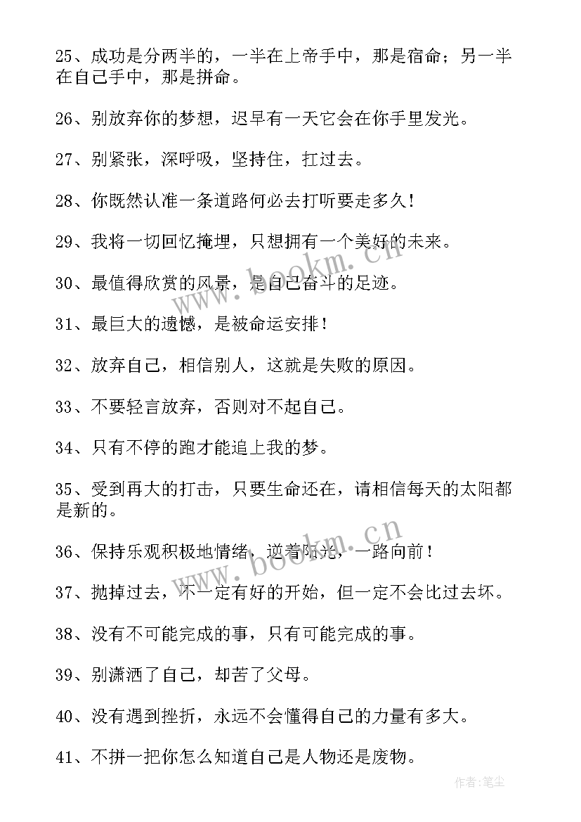 最新智慧人生的经典名言中说抽烟的句子(实用6篇)