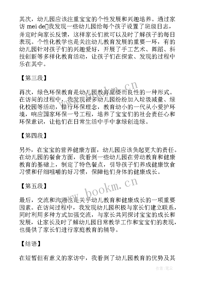 2023年幼儿园自主游戏教研活动方案(汇总8篇)