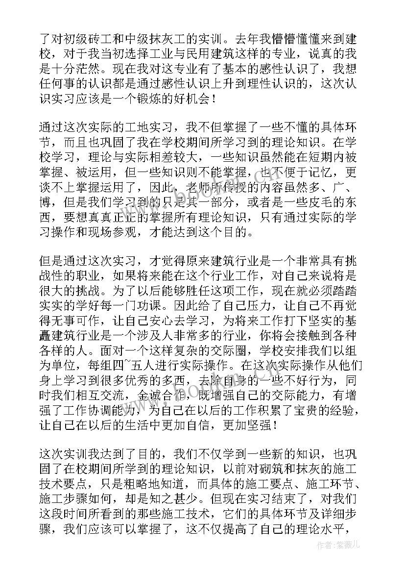 最新卫校自我鉴定中专 卫校中专学生自我鉴定(优质5篇)