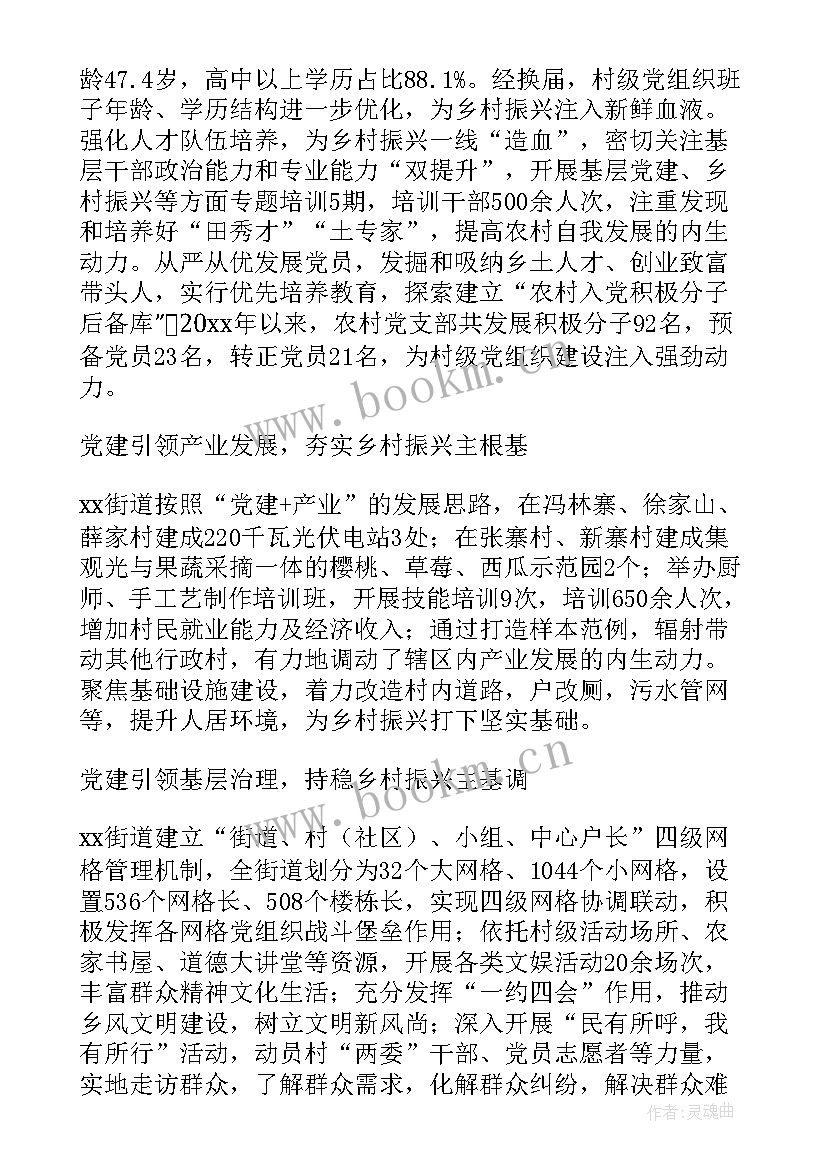 乡村振兴座谈会发言提纲内容 聚焦乡村振兴教师座谈会发言稿(实用7篇)