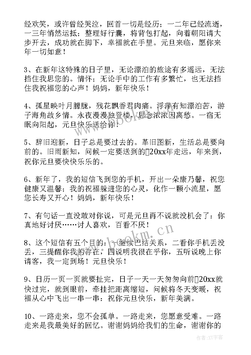 兔年祝福语四个字 兔年押韵祝福语(优质10篇)