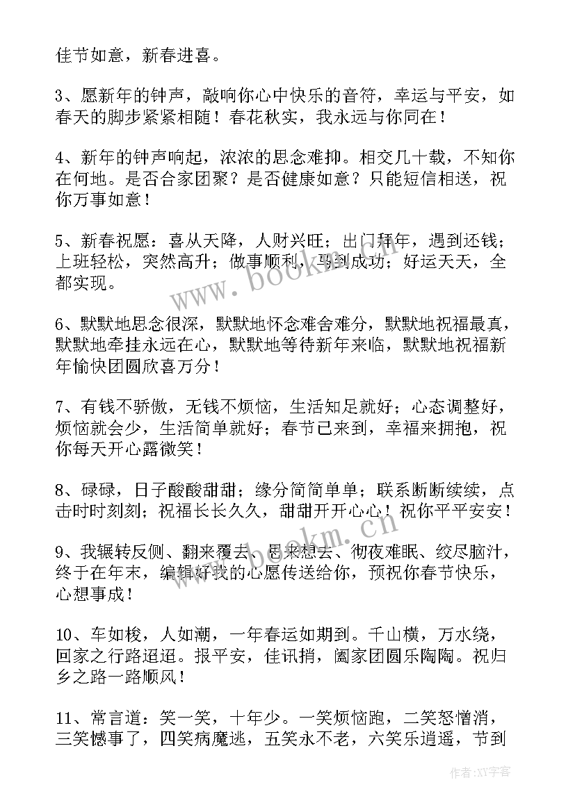 兔年祝福语四个字 兔年押韵祝福语(优质10篇)