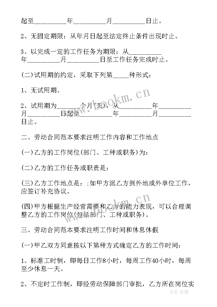 最新劳动合同期满不续签通知(精选5篇)