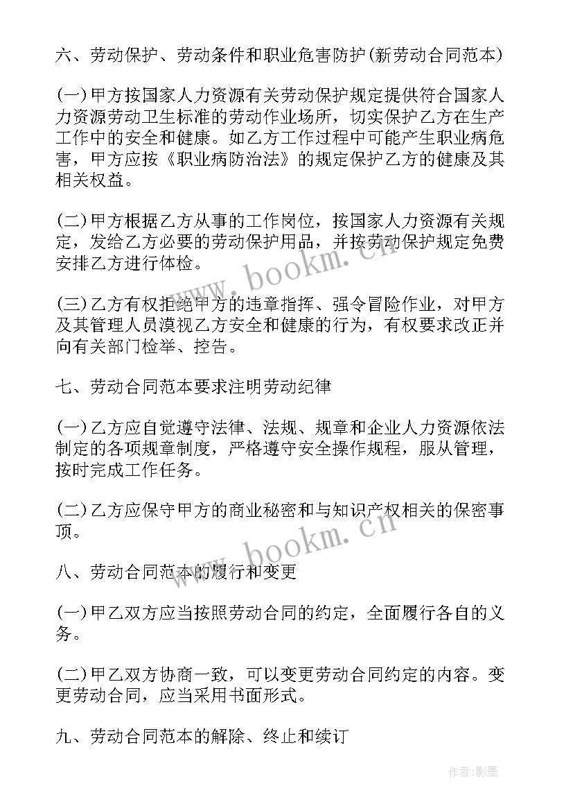 最新劳动合同期满不续签通知(精选5篇)