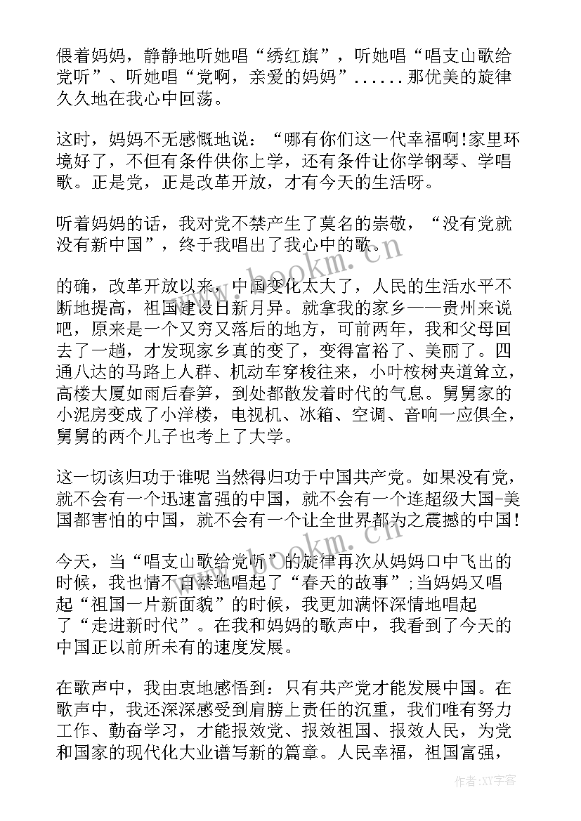 2023年家国情怀演讲稿 爱国情怀演讲稿例文(大全5篇)