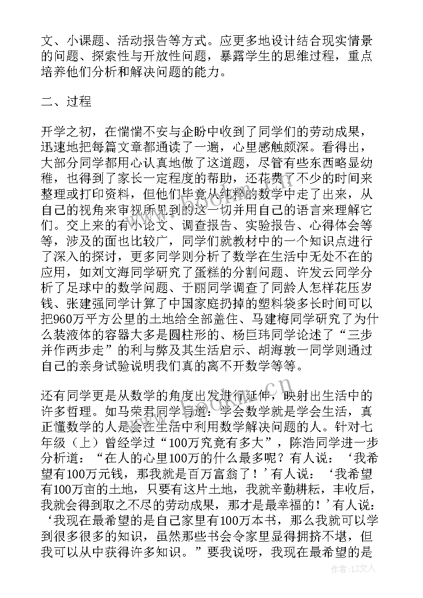 小学信息技术作业设计方案(精选5篇)