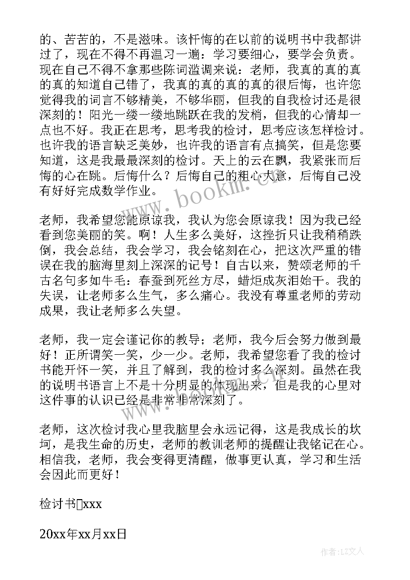 小学信息技术作业设计方案(精选5篇)