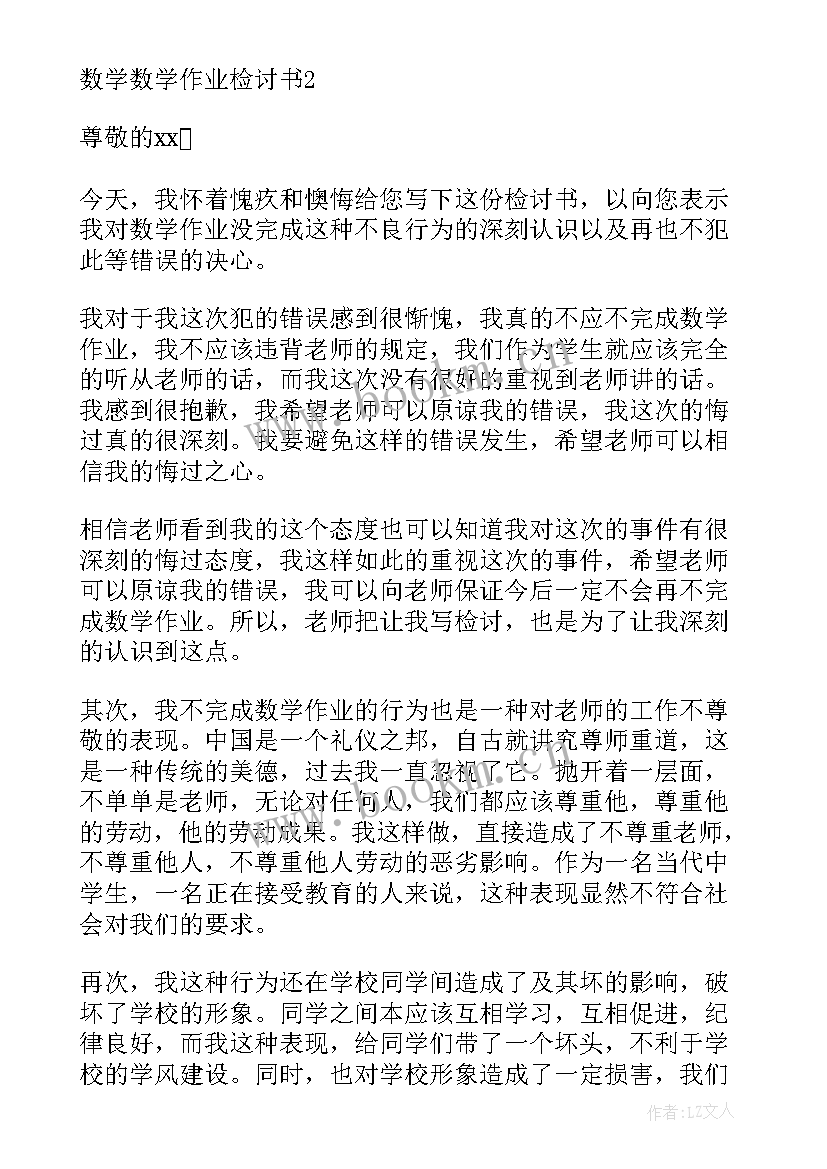 小学信息技术作业设计方案(精选5篇)