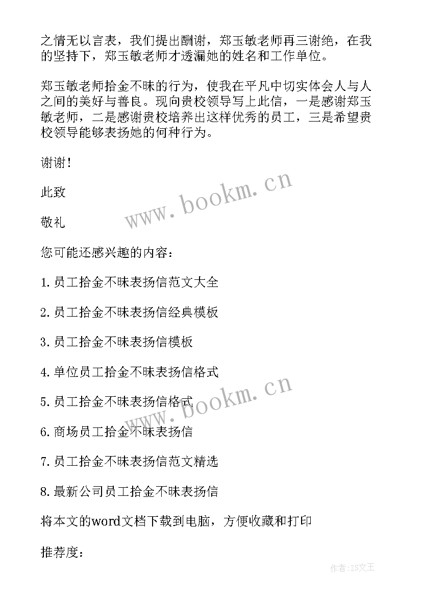 2023年表扬安全生产管理工作先进经验句子(优质6篇)