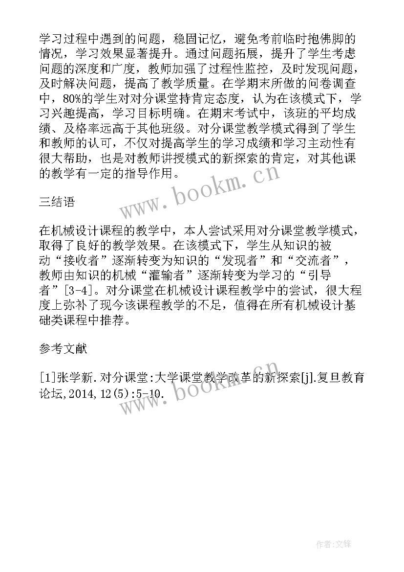 2023年对数论文摘要(大全5篇)