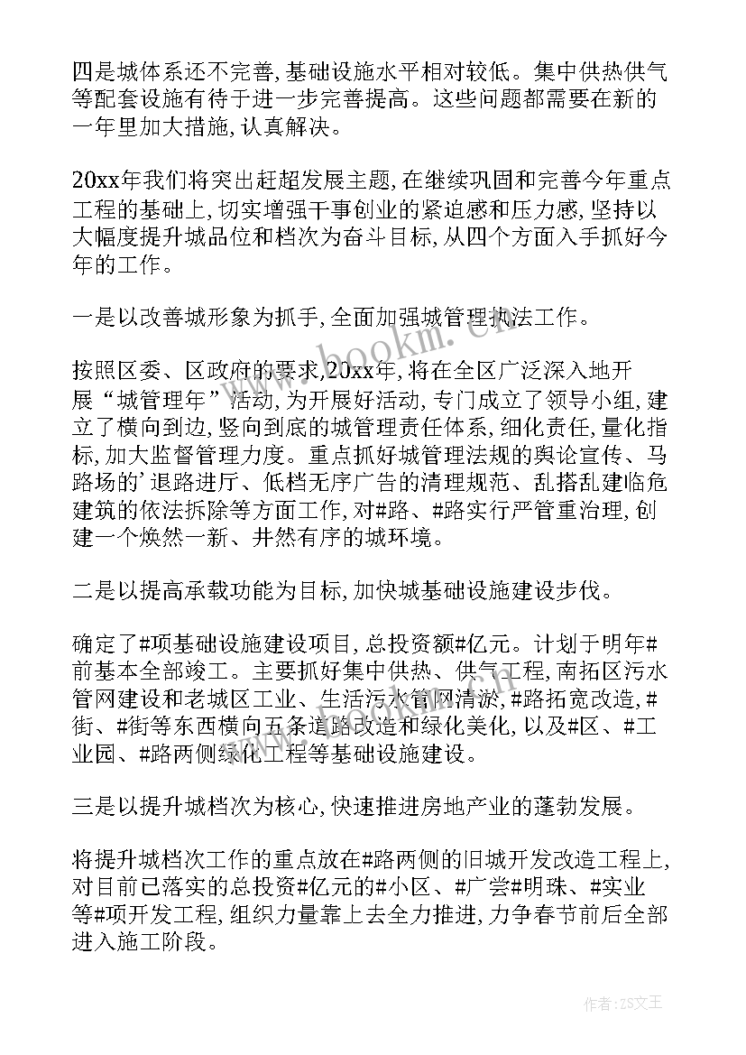 供电公司表态发言稿(大全5篇)