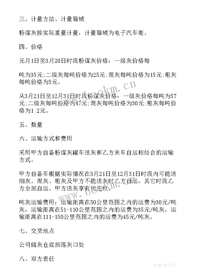 煤矿安全监控工工作总结 煤矿煤矿心得体会(汇总9篇)