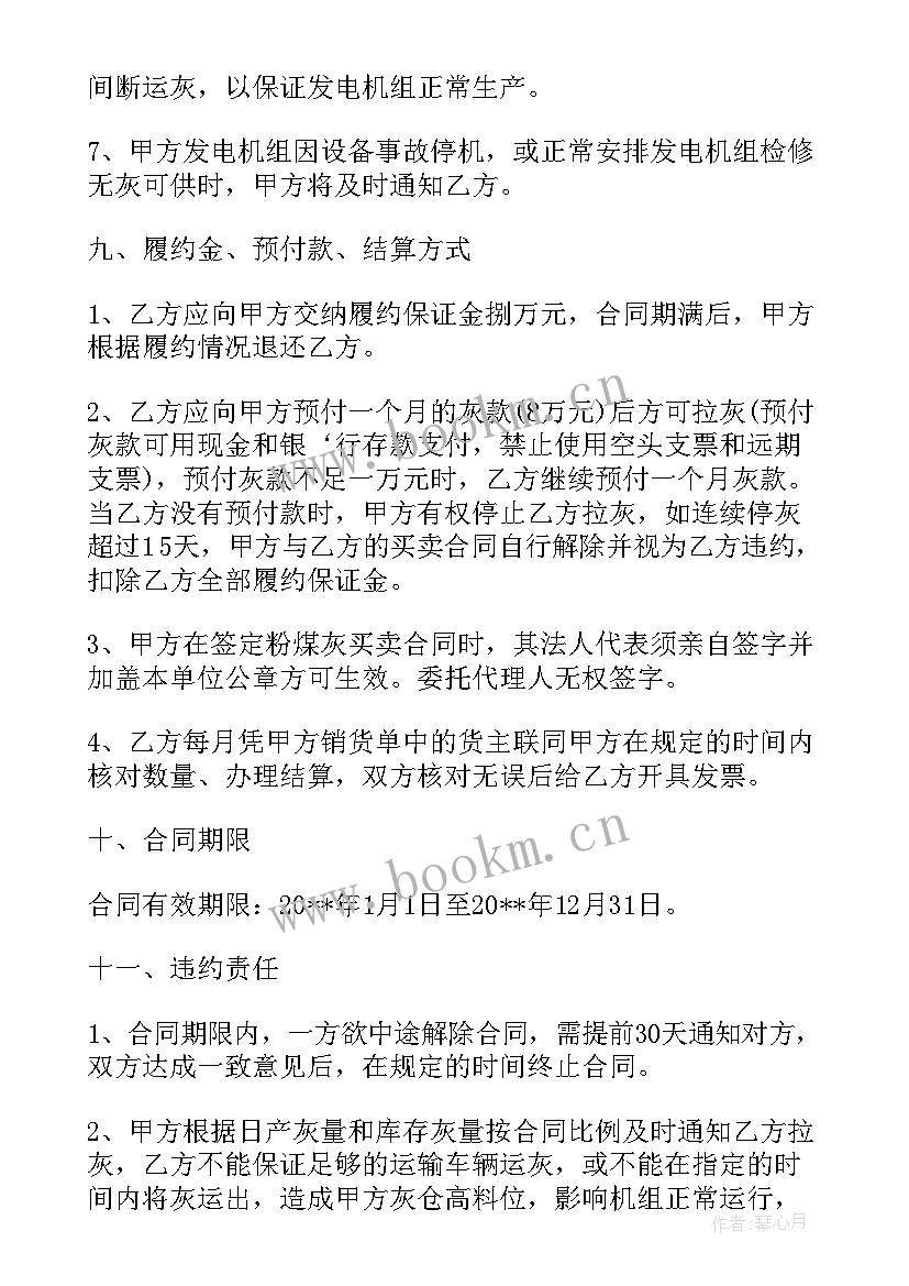 煤矿安全监控工工作总结 煤矿煤矿心得体会(汇总9篇)