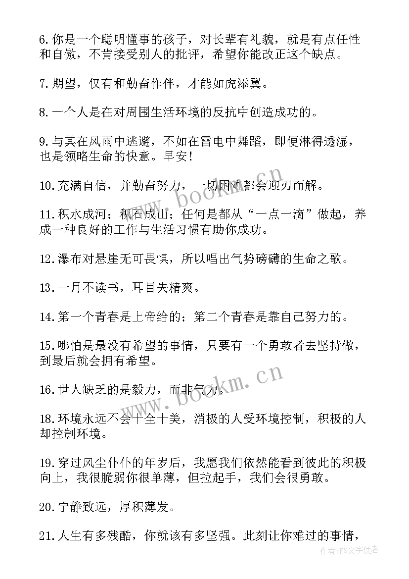 最新大学生校运动会加油稿(模板9篇)