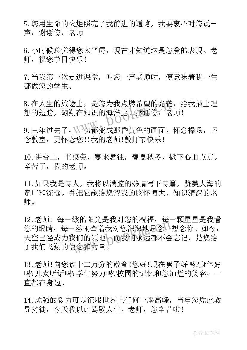 2023年新年祝福老师的祝福语一年级学生 小学一年级新年祝福语(精选8篇)