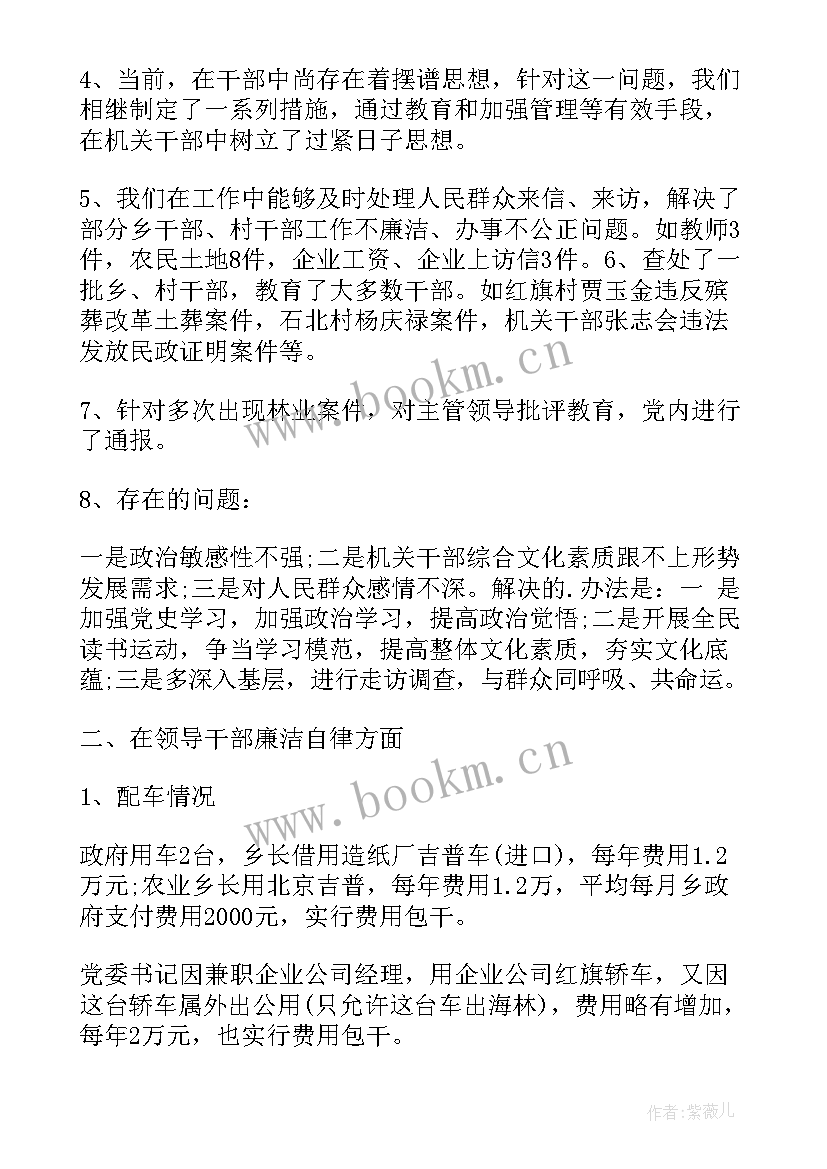 述职述廉报告的格式要求 述职述廉报告格式(优质6篇)