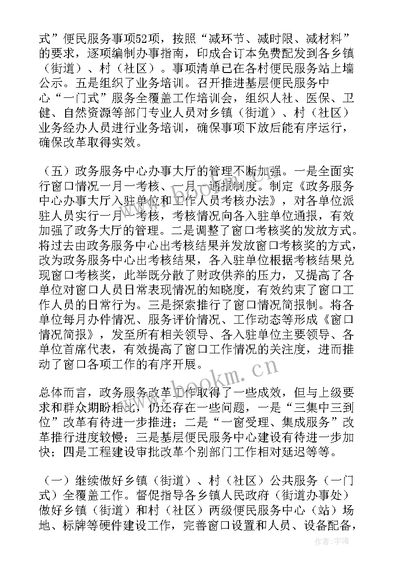 2023年工会优化营商环境工作总结报告 优化营商环境工作总结(实用7篇)