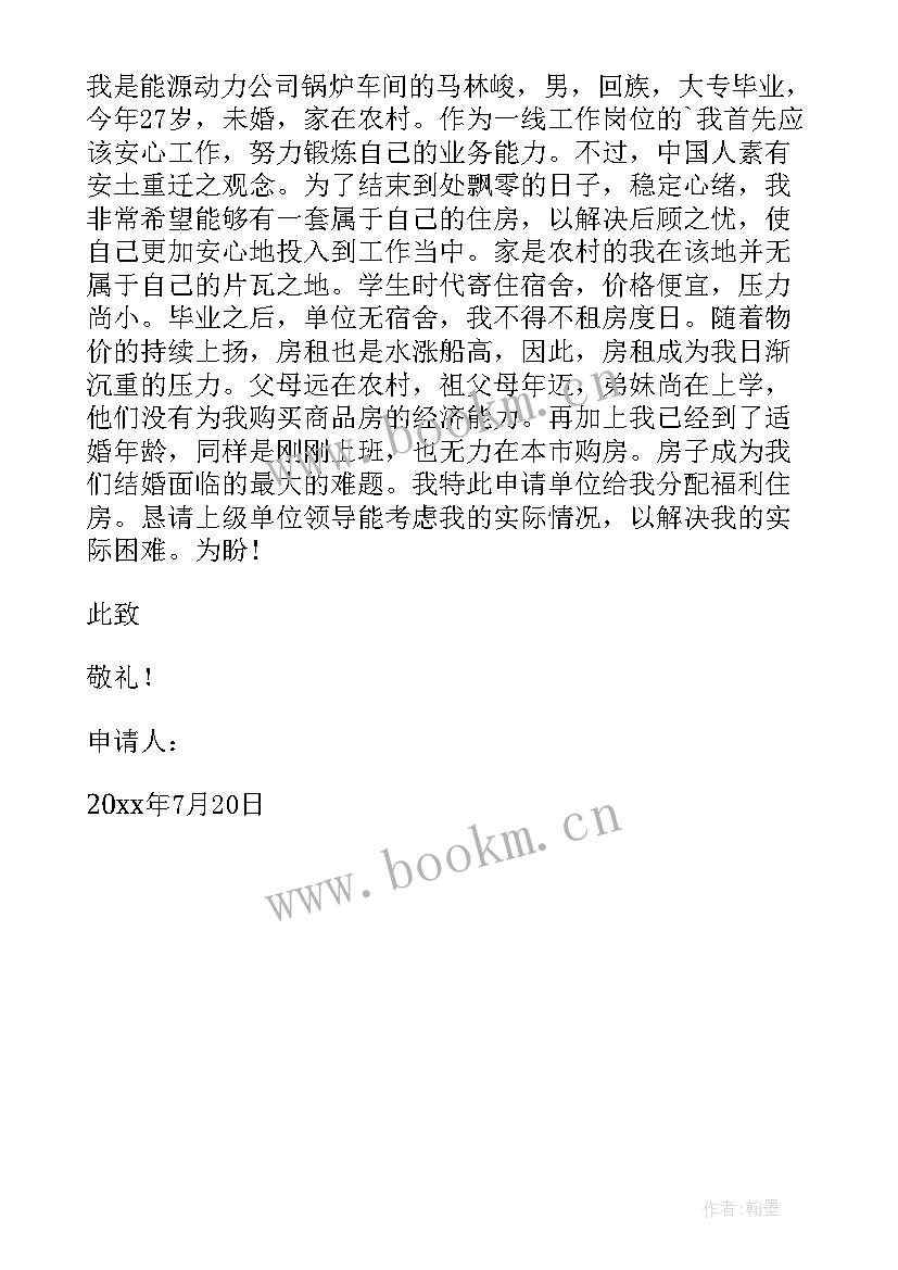 优先权和分案申请的区别 参与分配申请书(大全6篇)