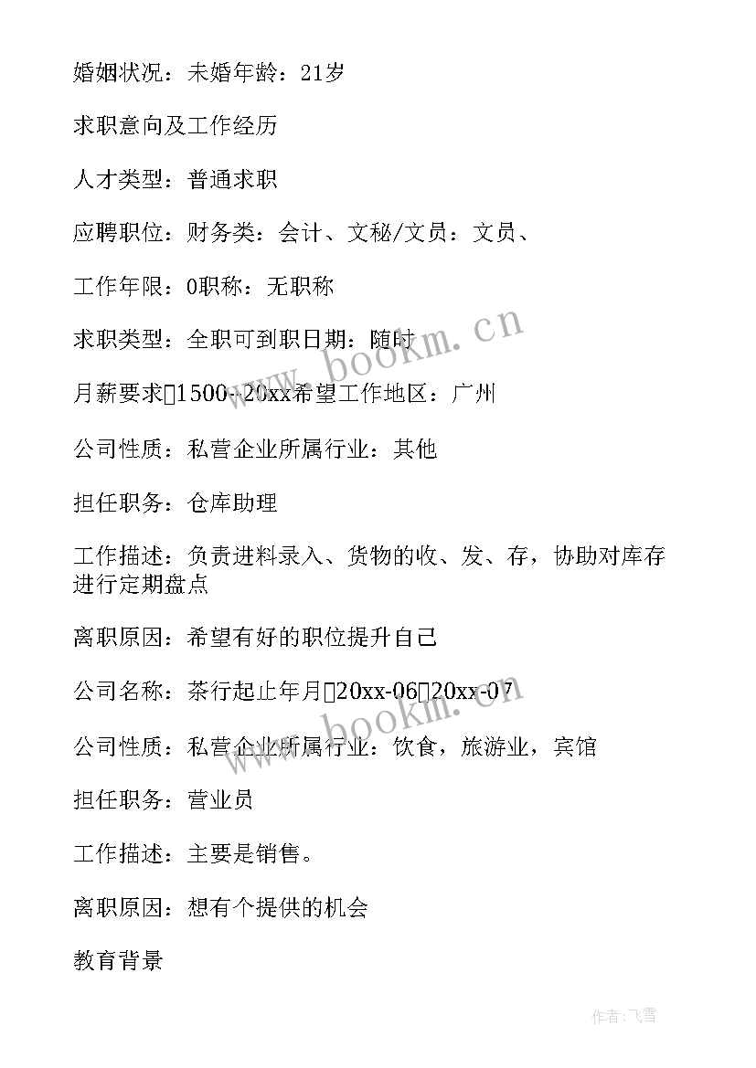 出纳发言稿分钟(通用5篇)