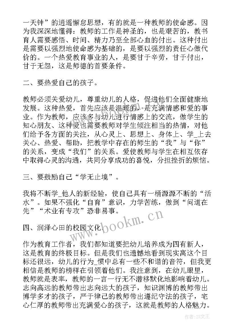 教师研修培训总结与反思(优质5篇)